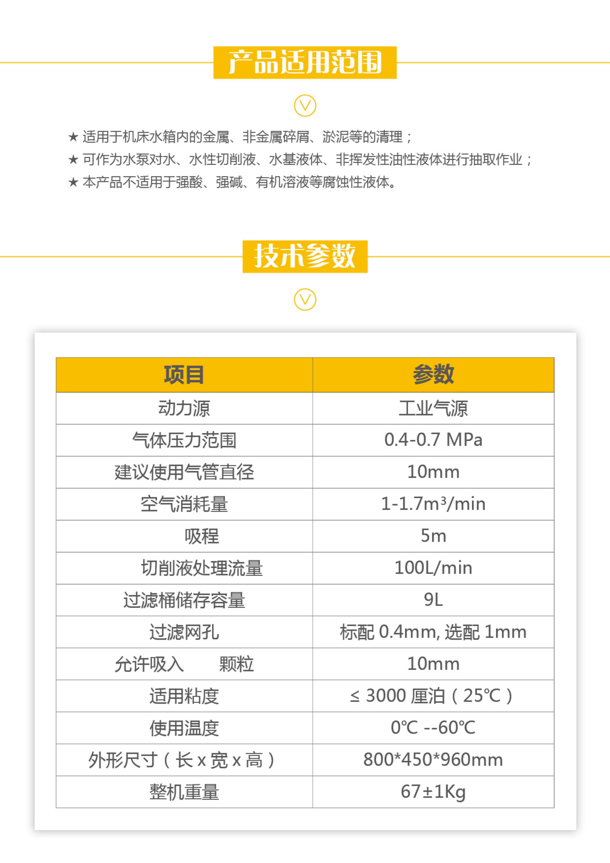 機床用水箱除渣機